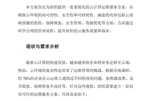 如何找到适合篮球训练的云计算解决方案